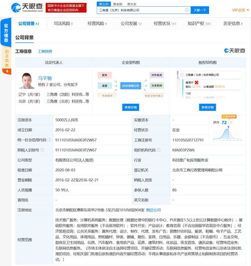 騰訊深化智能語音布局 全資控股三角獸科技，強化基礎(chǔ)軟件服務(wù)矩陣