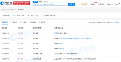關(guān)聯(lián)企業(yè)注資直引科技，醫(yī)療與軟件雙輪驅(qū)動(dòng)下的戰(zhàn)略布局
