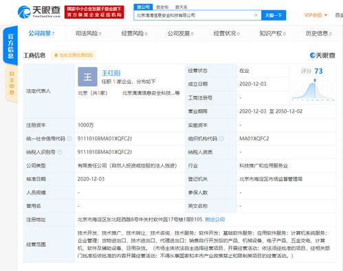 滴滴成立信息安全科技新公司 深化基礎(chǔ)軟件服務(wù)布局，構(gòu)筑出行安全新防線