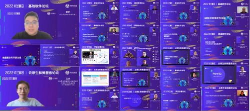 2022木蘭峰會(huì) 匯聚產(chǎn)業(yè)力量，共襄開(kāi)源盛舉，共筑基礎(chǔ)軟件服務(wù)新篇章