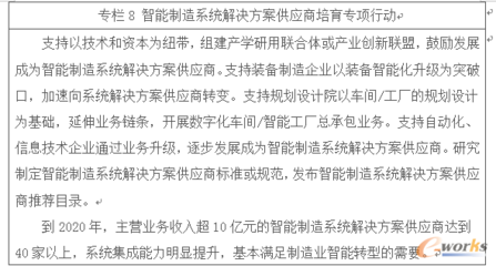 基礎(chǔ)軟件服務(wù) 智能制造發(fā)展的核心支撐與未來藍圖